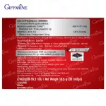 กิฟฟารีน Giffarine แอสตา-แมกซ์ แอสตาแซนธิน 6 มิลลิกรัม ผสมวิตามิน ซี ลดเลือนริ้วรอยและจุดด่างดำ บำรุงสมอง 30 แคปซูล Capsules 41033