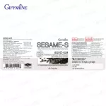 กิฟฟารีน Giffarine เซซามิ-เอส สารสกัดจากงาดำ ผสมข้าวกล้องหอมนิลงอก วิตามินซี และซีลีเนียม เพิ่มมวลกระดูก ลดความดันโลหิตสูง บำรุงตับ 60 แคปซูล 41029