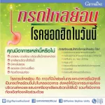 กิฟฟารีน Giffarine แกสตรา – เฮิร์บ GASTRA-HERB ว่านหางจระเข้ ขมิ้นชัน มะขามป้อม ดูแลโรคกกรดไหลย้อน และแผลในกระเพาอาหาร 60 แคปซูล Capsules 41026
