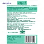 กิฟฟาริน Giffarine มะรุม-ซี ใบมะรุมผสมวิตามินซี ลดคอเลสเตอรอล ความดันโลหิตสูง ลดระดับน้ำตาล ลดการเกิดเนื้องอก ต้านมะเร็ง 60 แคปซูล Capsules 41019