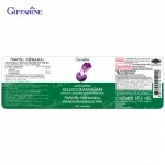 กิฟฟารีน Giffarine กลูโคแมนแนน ช่วยคุมน้ำหนัก และลดไขมันในเลือด 100 แคปซูล capsules 41012