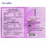 กิฟฟาริน Giffaine บล็อค-โฟร์-สลิม สารสกัดจากถั่วขาว ไอโซเลทซอยโปรตีน และขิงผง 60 แคปซูล capsules 41009