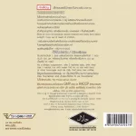 กิฟฟารีน Giffarine โซย่า-เวย์ โปรตีน โปรตีนสกัดเข้มข้น จากถั่วเหลือง นม ชนิดผง Soya-Whey Protein 30 Sachets 40947