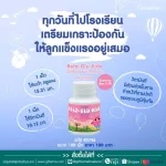 กิฟฟารีน Giffarine เบต้า-กลู-คิดส์ Beta Glu Kids เม็ดเคี้ยว ผลิตภัณฑ์เด็ก รสไวท์มอลต์ ผสมเบต้า-กลูแคนและวิตามินซี  ระบบภูมิคุ้มกัน 100 เม็ด tablets