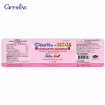 กิฟฟารีน Giffarine โคลิน-คิดส์ Cholin Kids กลิ่นสตรอเบอร์รี่ เม็ดเคี้ยวสูตรผสมโคลีนผลิตภัณฑ์เด็ก วิตามิน บี ช่วยด้านความทรงจำ 100 เม็ด tablets 40740
