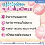 Giffarine Giffarine Gluta-Amino Azid Mix GLUTA-AMINO ACID MIX 750 L-Glutathione Mix L-Glutamine L-Systeine ​​and Glycne, 30 tablets, Tablets.