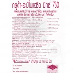 Giffarine Giffarine Gluta-Amino Azid Mix GLUTA-AMINO ACID MIX 750 L-Glutathione Mix L-Glutamine L-Systeine ​​and Glycne, 30 tablets, Tablets.