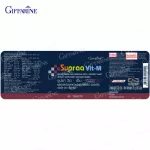 กิฟฟาริน Giffarine ซูปราวิต-เอ็ม Supraa Vit M วิตามิน และเกลือแร่รวมผสมไลโคปีน ชนิดเม็ด 60 เม็ด tablets 40514