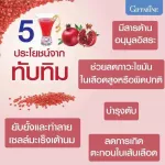 น้ำทับทิม 700 มล. ครบ 3 ขวด แถมฟรี..ขนาด 700 มล. 1 ขวด