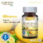 Garcinia, Garcinia Extract 30 Capsule
