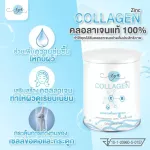 Collagen Zinc Pure Collagen