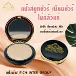 PERM COSMEZ BEAM แป้งพัฟ No.02