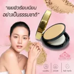 PERM COSMEZ BEAM แป้งพัฟ No.02