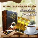 RICH COFFEE กาแฟปรุงสำเร็จรูป
