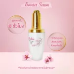 Rich'a Booster Serum Skin Rehabilitation Serum