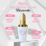 Rich'a Booster Serum Skin Rehabilitation Serum