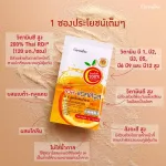 กิฟฟารีน Giffarine เอส-แอคติจูส ไฮ ซี S-Actijuice HI-C สูตรไม่ใส่น้ำตาล เครื่องดื่มรสส้ม อร่อย สดชื่น 20 ซอง sachets 41816