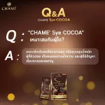 Chame 'Sye Cocoa Concentrated Cocoa
