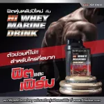 กิฟฟารีน Giffarine ไฮ เวย์ มารีน ดริ้งก์ Hi Whey Marine Drink เครื่องดื่มเวย์โปรตีนเข้มข้นชนิดผง ผสมวิตามิน เบต้าแคโรทีน และคอลลาเจน รสโกโก้ 10 ซอง