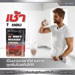 กิฟฟารีน Giffarine ไฮ เวย์ มารีน ดริ้งก์ Hi Whey Marine Drink เครื่องดื่มเวย์โปรตีนเข้มข้นชนิดผง ผสมวิตามิน เบต้าแคโรทีน และคอลลาเจน รสโกโก้ 10 ซอง