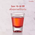 น้ำทับทิม 700 มล. Giffarine Granada 700 ml.