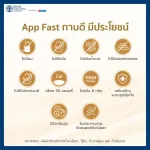 ผลิตภัณฑ์เสริมอาหาร แอพฟาสท์