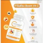 บูม วิตามินซี คอมเพล็กซ์ ขนาด1000 มล.ผลิตภัณฑ์เสริมอาหาร  บรรจุ 30 เม็ด
