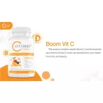 บูม วิตามินซี คอมเพล็กซ์ ขนาด1000 มล.ผลิตภัณฑ์เสริมอาหาร  บรรจุ 30 เม็ด