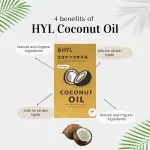 Hyl Coconut Oil Dietary Supplement Product Coconut oil