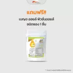 MVmall เบญจออยล์ ฟิวชั่นออยล์