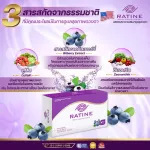 RATINE เรติเน่ ผลิตภัณฑ์เสริมอาหารลูทีน ซีแซนทีน บิลเบอร์รี่ สูตรพรีเมี่ยมนำเข้าจากอเมริกา 1 กล่องใหญ่ แถม 1 กล่องเล็ก ทานได้ 40 วัน