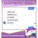 RATINE เรติเน่ ผลิตภัณฑ์เสริมอาหารลูทีน ซีแซนทีน บิลเบอร์รี่ สูตรพรีเมี่ยมนำเข้าจากอเมริกา 1 กล่องใหญ่ แถม 1 กล่องเล็ก ทานได้ 40 วัน