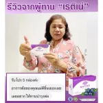 RATINE เรติเน่ ผลิตภัณฑ์เสริมอาหารลูทีน ซีแซนทีน บิลเบอร์รี่ สูตรพรีเมี่ยมนำเข้าจากอเมริกา 1 กล่องใหญ่ แถม 1 กล่องเล็ก ทานได้ 40 วัน