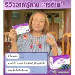 RATINE เรติเน่ ผลิตภัณฑ์เสริมอาหารลูทีน ซีแซนทีน บิลเบอร์รี่ สูตรพรีเมี่ยมนำเข้าจากอเมริกา 6 กล่องใหญ่ แถม 3 กล่องเล็ก