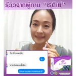 RATINE เรติเน่ ผลิตภัณฑ์เสริมอาหารลูทีน ซีแซนทีน บิลเบอร์รี่ สูตรพรีเมี่ยมนำเข้าจากอเมริกา 6 กล่องใหญ่ แถม 3 กล่องเล็ก