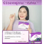 RATINE เรติเน่ ผลิตภัณฑ์เสริมอาหารลูทีน ซีแซนทีน บิลเบอร์รี่ สูตรพรีเมี่ยมนำเข้าจากอเมริกา 6 กล่องใหญ่ แถม 3 กล่องเล็ก