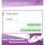 RATINE เรติเน่ ผลิตภัณฑ์เสริมอาหารลูทีน ซีแซนทีน บิลเบอร์รี่ สูตรพรีเมี่ยมนำเข้าจากอเมริกา 2 กล่องใหญ่ แถม 1 กล่องเล็ก ทานได้ 70 วัน