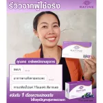 RATINE เรติเน่ ผลิตภัณฑ์เสริมอาหารลูทีน ซีแซนทีน บิลเบอร์รี่ สูตรพรีเมี่ยมนำเข้าจากอเมริกา 2 กล่องใหญ่ แถม 1 กล่องเล็ก ทานได้ 70 วัน