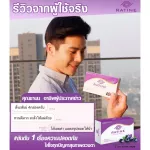 RATINE เรติเน่ ผลิตภัณฑ์เสริมอาหารลูทีน ซีแซนทีน บิลเบอร์รี่ สูตรพรีเมี่ยมนำเข้าจากอเมริกา 2 กล่องใหญ่ แถม 1 กล่องเล็ก ทานได้ 70 วัน