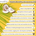 น้ำมันมะพร้าวสกัดเย็นออร์แกนิค100%ดีที่สุด สวนชีวัน ลดระดับคอเลสเตอรอล บำรุงหัวใจให้แข็งแรง อ่านเพิ่มแท้ อย.ปลอดภัยจ้า