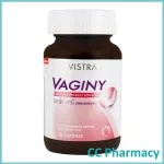 Vistra Vaginy 30 capsules วิสทร้า วาจินี่ 30 แคปซูล