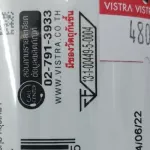 Vistra rice bran oil & rice germ oil 1000 mg 40 เม็ด วิสตร้า น้ำมันรำข้าว น้ำมันจมูกข้าว จาก วิสทร้า