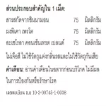 เคลียร์คอมเพล็กซ์ ClearComplex ช่วยต้านอนุมูลอิสระที่ทำให้เกิดอาการแพ้