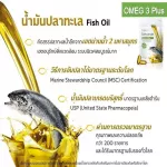 Omeg 3 Plus Omeg 3 Plus