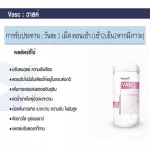 VASC Vas, Diabetes Supplement, Protection System, 30 capsules