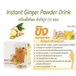 Instant Ginger Powder Drink เครื่องดื่มขิงผง สำเร็จรูป เพื่อสุขภาพ เข้มข้น ไม่มีน้ำตาล บำรุงร่างกาย เพื่อสุขภาพ 10 ซอง