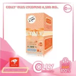 Colly Plus Lycopene 6,500 mg. พรีเซนเตอร์น้องวินคอลลี่พลัส ไลโคพีน 6,500 มก.คอลลาเจน อาหารเสริมเพื่อผิวสุขภาพดี