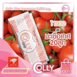 Colly Plus Lycopene 6,500 mg. พรีเซนเตอร์น้องวินคอลลี่พลัส ไลโคพีน 6,500 มก.คอลลาเจน อาหารเสริมเพื่อผิวสุขภาพดี