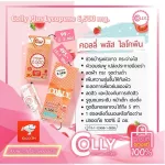Colly Plus Lycopene 6,500 mg. พรีเซนเตอร์น้องวินคอลลี่พลัส ไลโคพีน 6,500 มก.คอลลาเจน อาหารเสริมเพื่อผิวสุขภาพดี