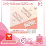 Colly Collagen 6,000 mg. Collagen collagen 6000 mg. Jane colors for healthy skin.
